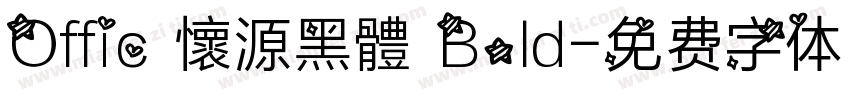 Offic 懷源黑體 Bold字体转换